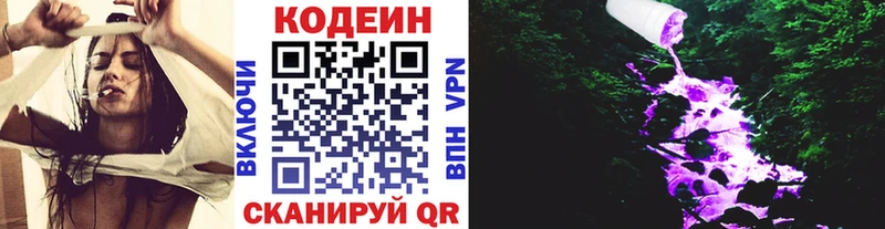 Купить где  Аша  Кодеин напиток Lean (лин) 