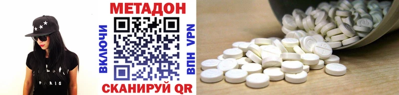 Метадон белоснежный  Купить закладки  Аша 